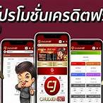chudjen bet แจกเครดิตฟรี